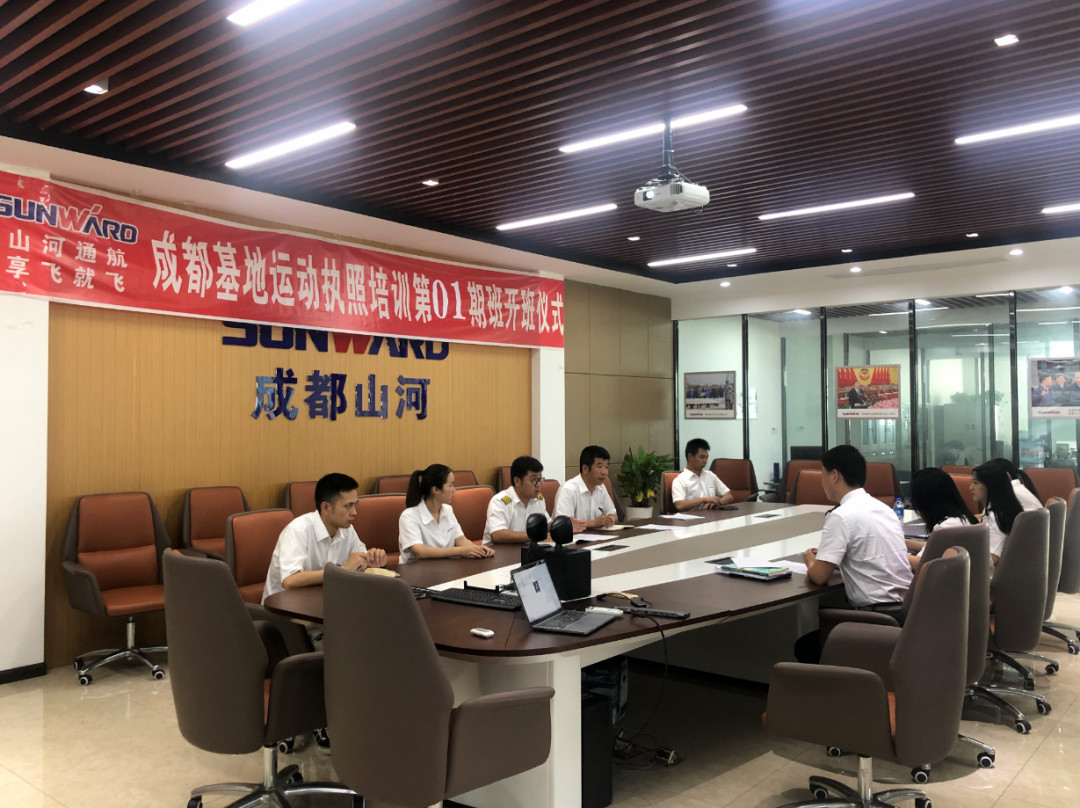 想学开飞机吗? 享飞就飞——皇家国际通航首期活动牌照驾驶员培训班开班