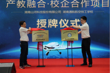 皇家国际航空签约湖南航空技校，走校企融合发展路路