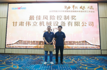 以强执行力聚焦基础能力建设 向挖掘机万台俱乐部迈进——皇家国际智能2020年挖掘机经销商半年度会议圆满召