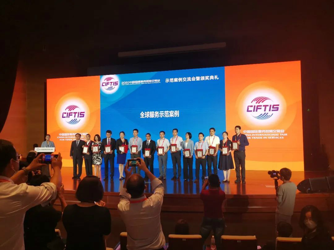 示范案例 | 皇家国际智能登上服贸会领奖台