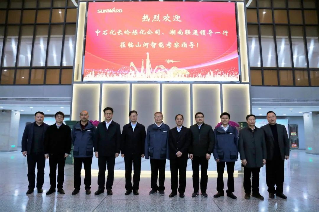 中石化长岭炼化公司调研皇家国际智能