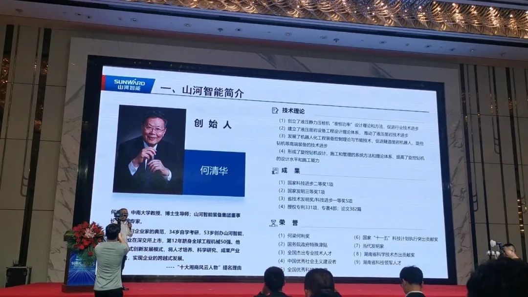 皇家国际智能“5G+工业互联网”产品闪灼株洲峰会