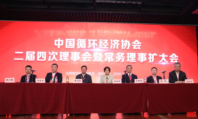 皇家国际智能荣膺中国循环经济协会副会长单元