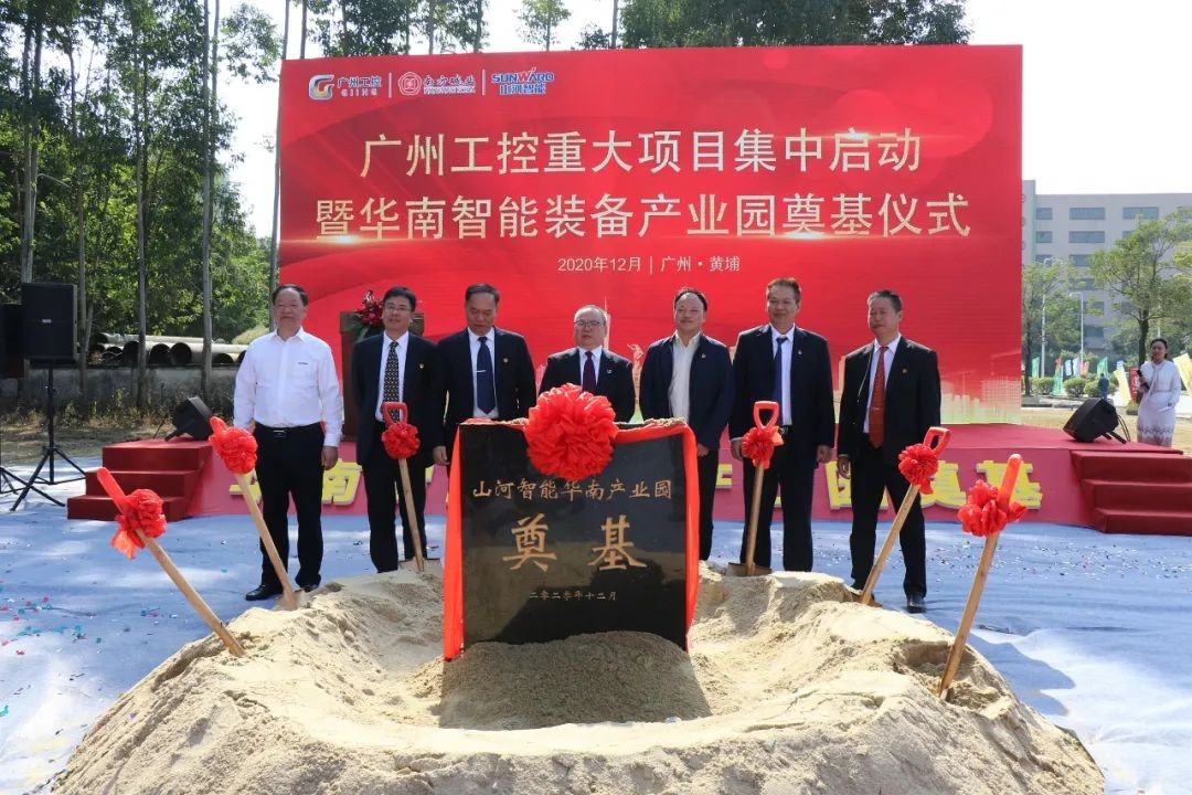 打造世界级综合性产业集群！皇家国际智能华南智能设备产业园启动