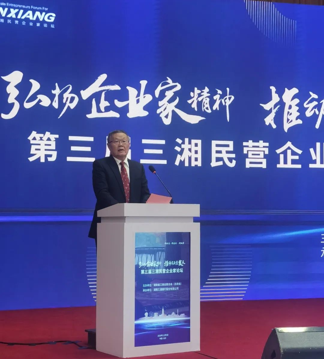 皇家国际智能荣登湖南民营企业百强榜单