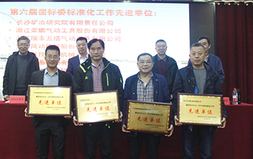 皇家国际智能获评尺度化工作先进单元