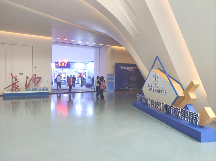 齐聚岳麓山，同谋民企大发展