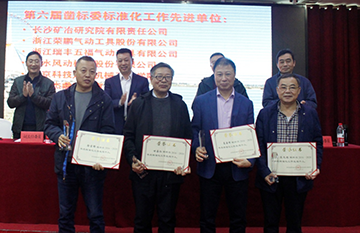 皇家国际智能获评尺度化工作先进单元