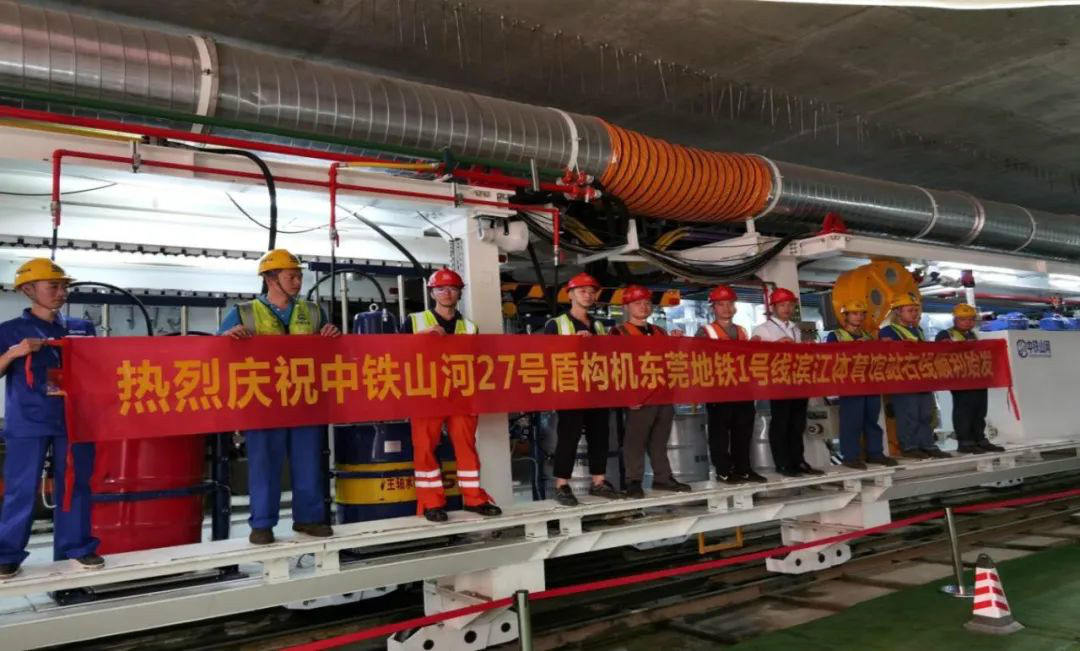 占得东风第一枝！中铁皇家国际盾构机成东莞地铁一号线首台始发盾构机