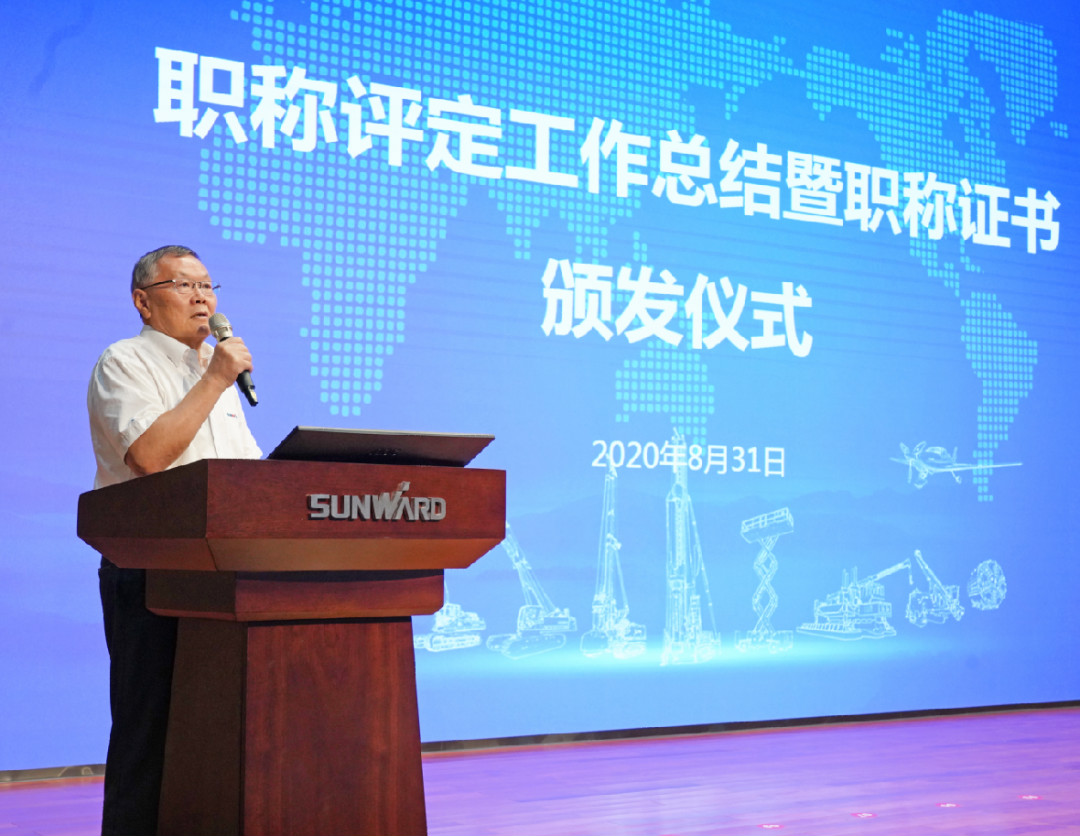 致敬研发 | 皇家国际智能进行职称评定工作总结暨职称证书宣告典礼