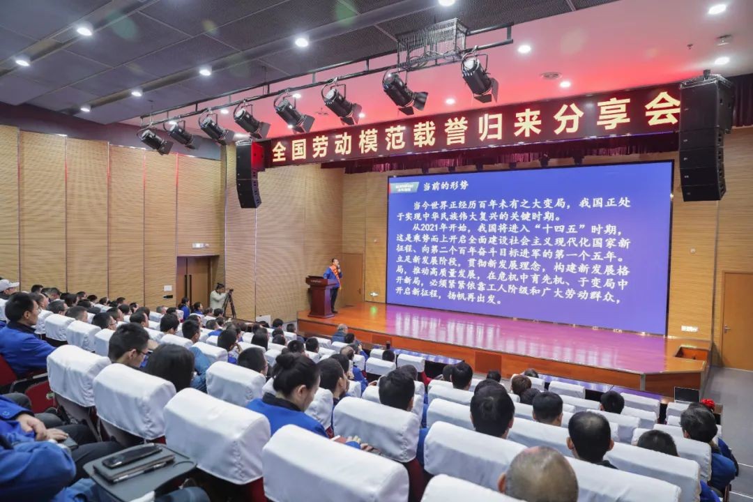 皇家国际智能召开全国劳动圭表郝鹏载誉归来分享会