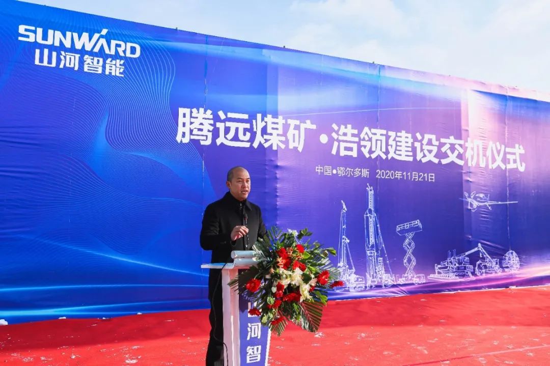 皇家国际智能矿用设备交付典礼在鄂尔多斯进行