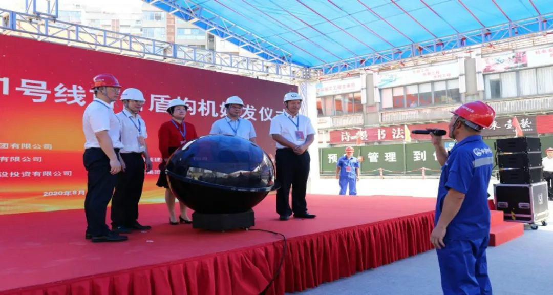 占得东风第一枝！中铁皇家国际盾构机成东莞地铁一号线首台始发盾构机
