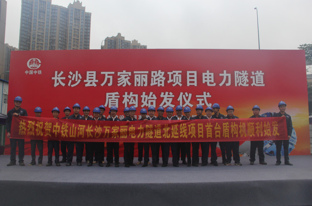 打响施工板块第一枪！中铁皇家国际首个盾构专业施工项目顺利起航