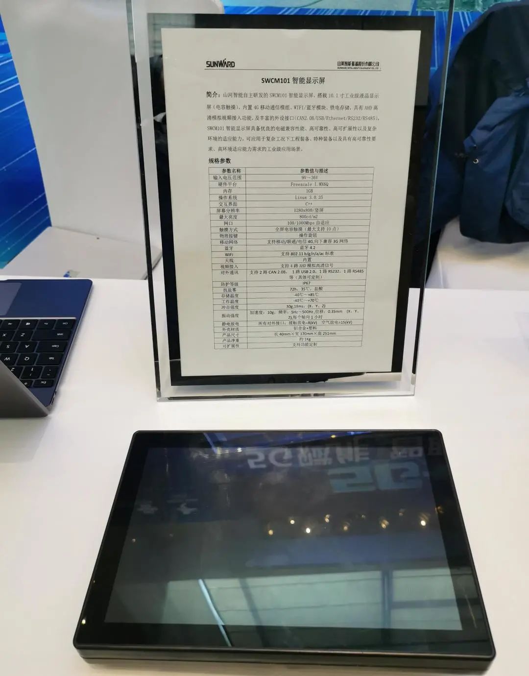 皇家国际智能“5G+工业互联网”产品闪灼株洲峰会