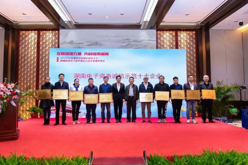 为诚信点赞！皇家国际智能获评诚信示范企业