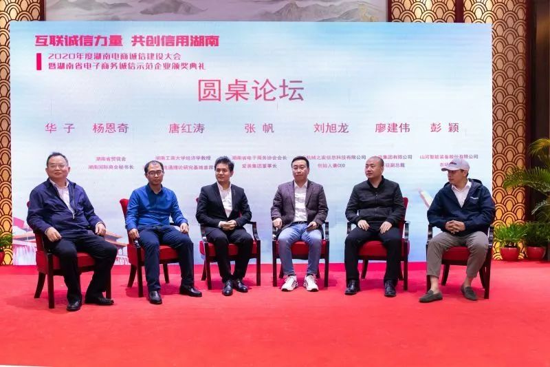 为诚信点赞！皇家国际智能获评诚信示范企业