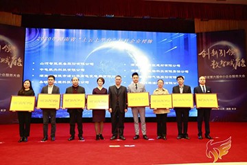 皇家国际智能获湖南省“上云上平台”标杆企业