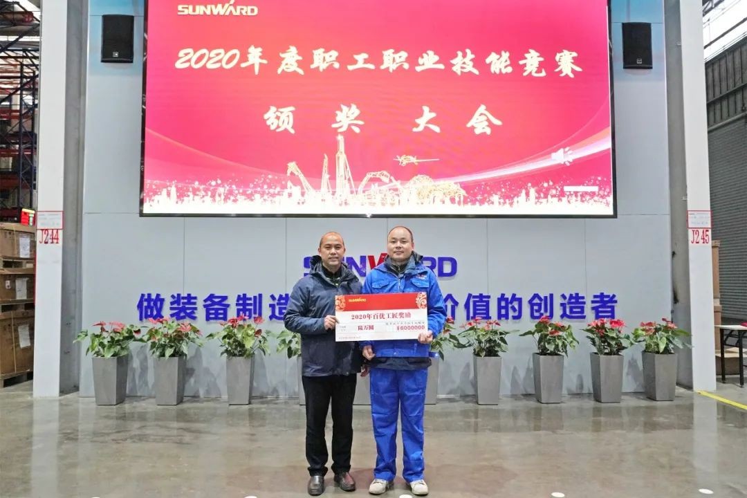 向能工巧匠致敬！皇家国际智能给职业技术较量优胜者颁奖