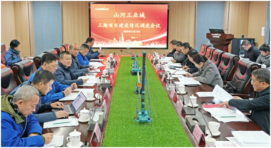 细化工作铺排，全力推动工业城三期项目建设