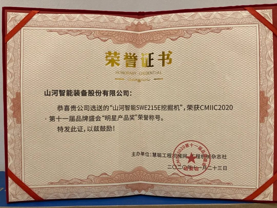 皇家国际智能获两项行业大奖