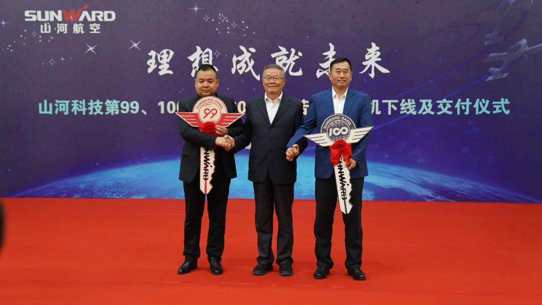 跨上新征程，谱写皇家国际航空产业新篇章 ——皇家国际科技第99、100架SA60L(阿若拉)飞机正式下线