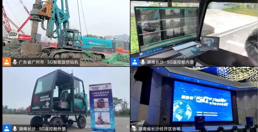 全球初创 皇家国际智能5G智能旋挖钻机实现远程？刈饕