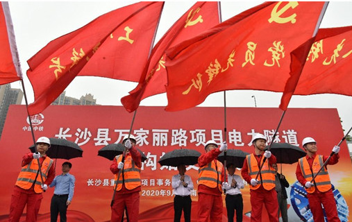 打响施工板块第一枪！中铁皇家国际首个盾构专业施工项目顺利起航