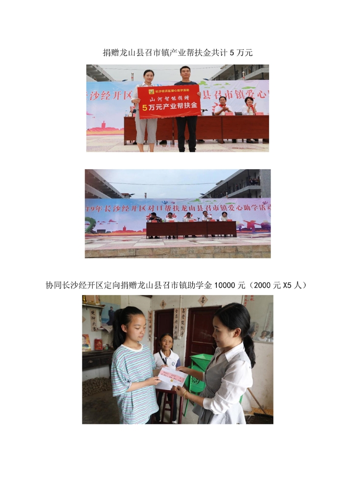 皇家国际社会责任汇报