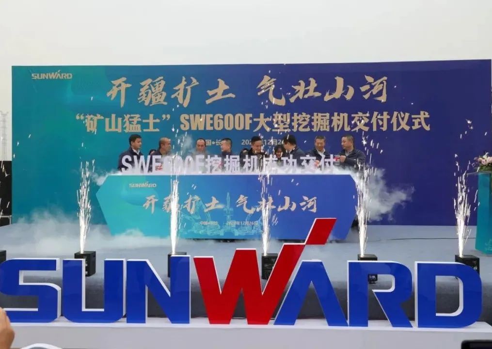 开疆扩土，气壮皇家国际 | 600F大挖交付典礼隆沉进行