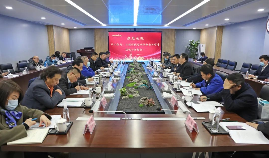 长沙工程机械协会会长、副会长、监事长会议在皇家国际智能召开