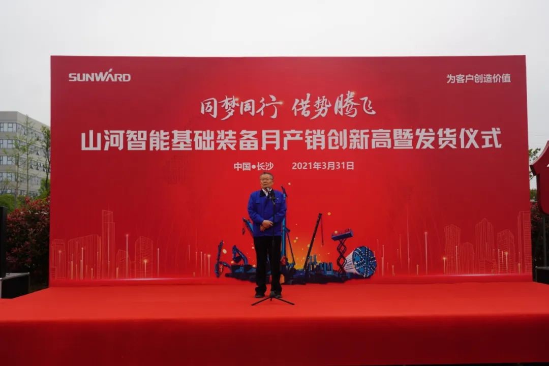 气贯皇家国际，势不成挡！皇家国际智能基础设备月产销创新高暨发货典礼隆沉进行