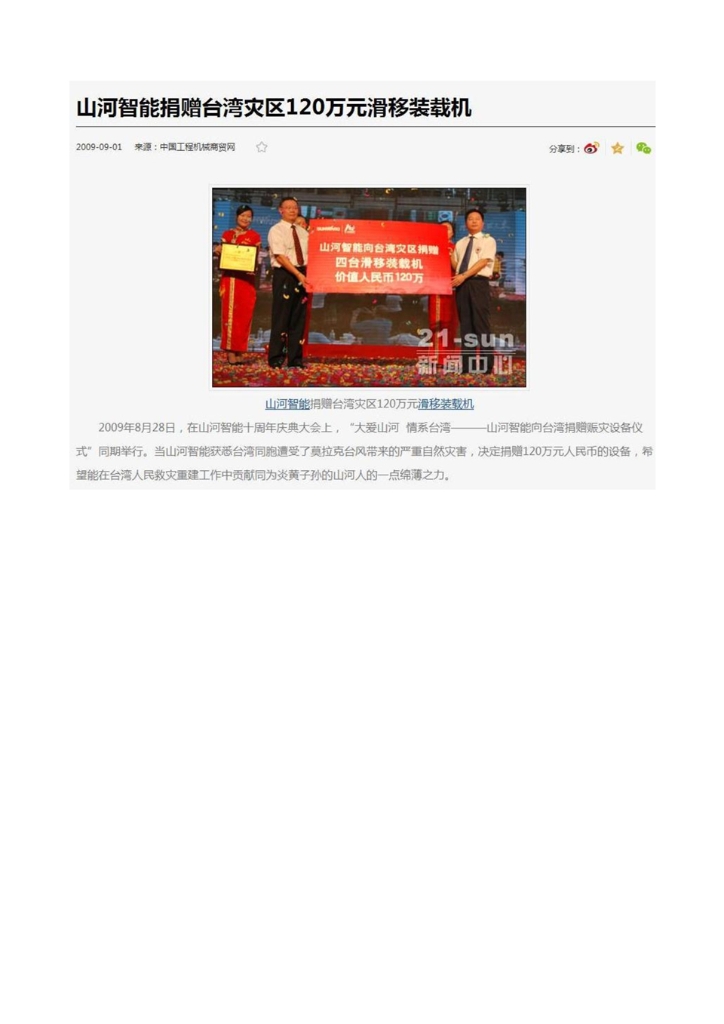 皇家国际社会责任汇报