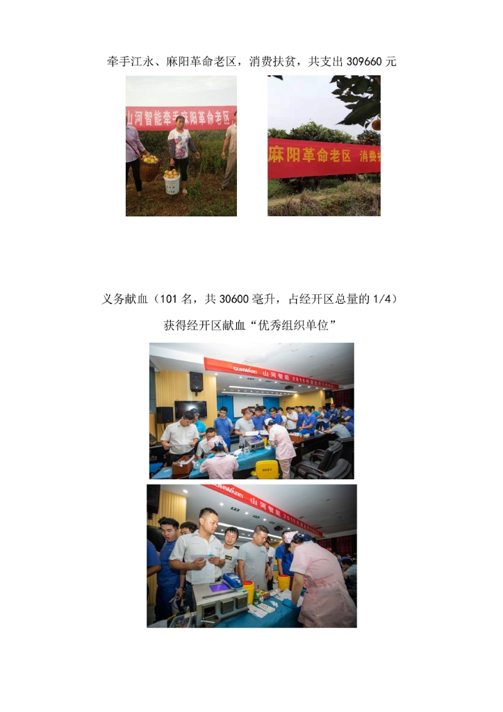 皇家国际社会责任汇报