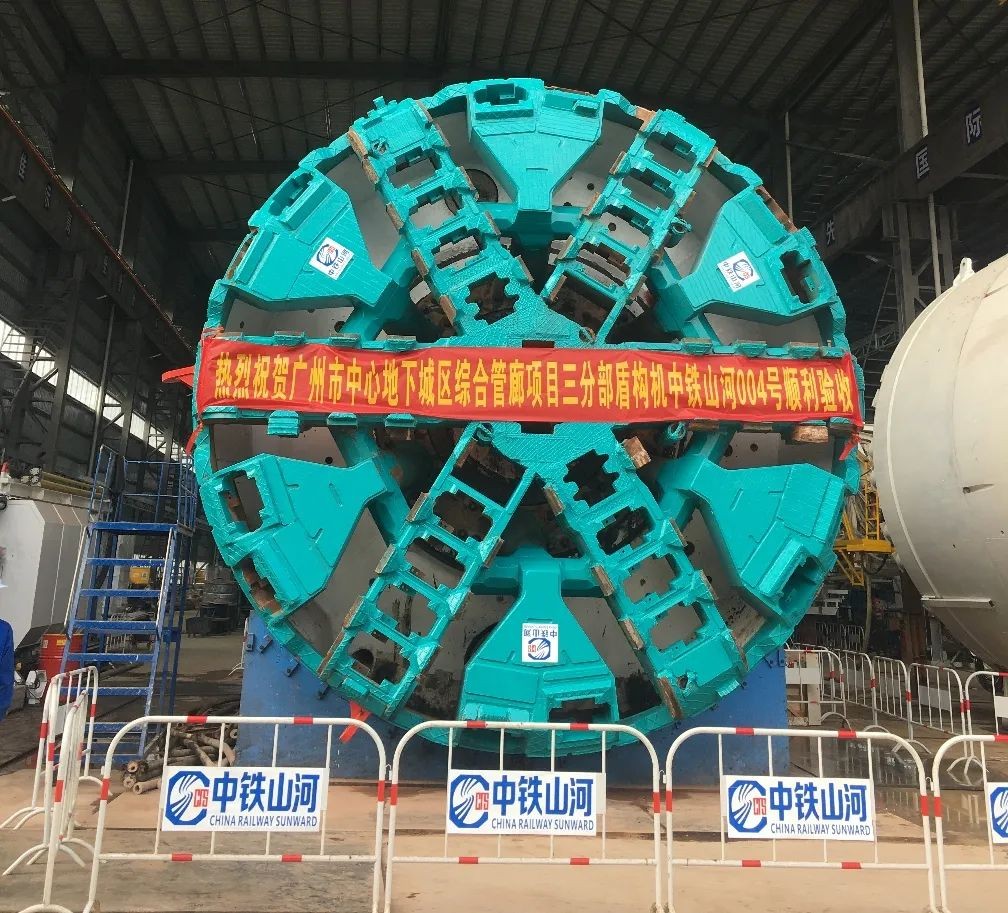 助力广州建设，中铁皇家国际盾构机牛年始发