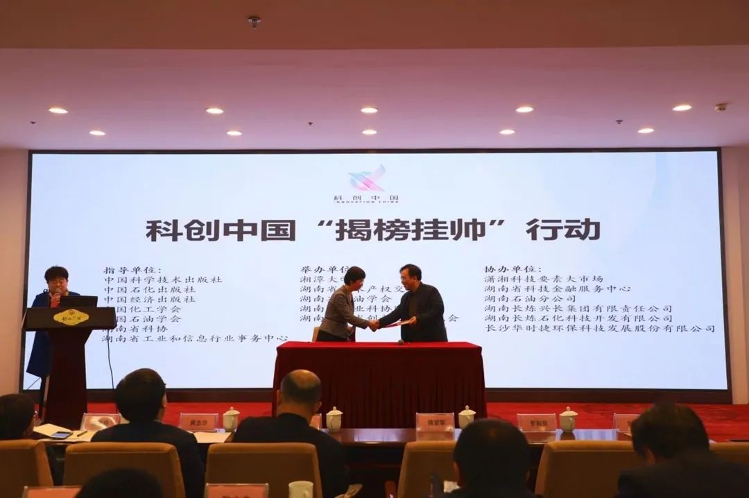 皇家国际智能中榜科创中国首场“揭榜挂帅”行动第一单