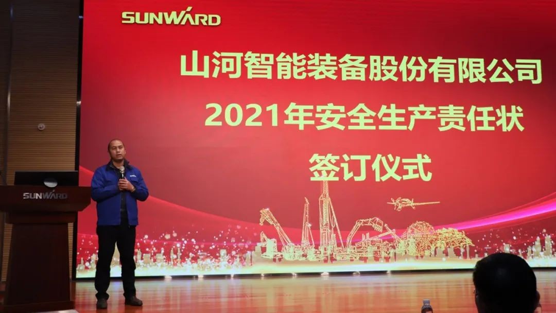 安全“军令状”，使命必达