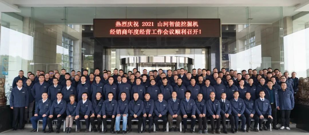 同心克难振兴飞，携试祀心冲万台——2021皇家国际智能挖掘机经销商年会圆满召开