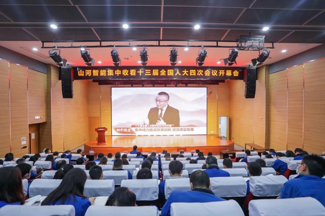 皇家国际智能集中收看十三届全国人大四次会议开幕会