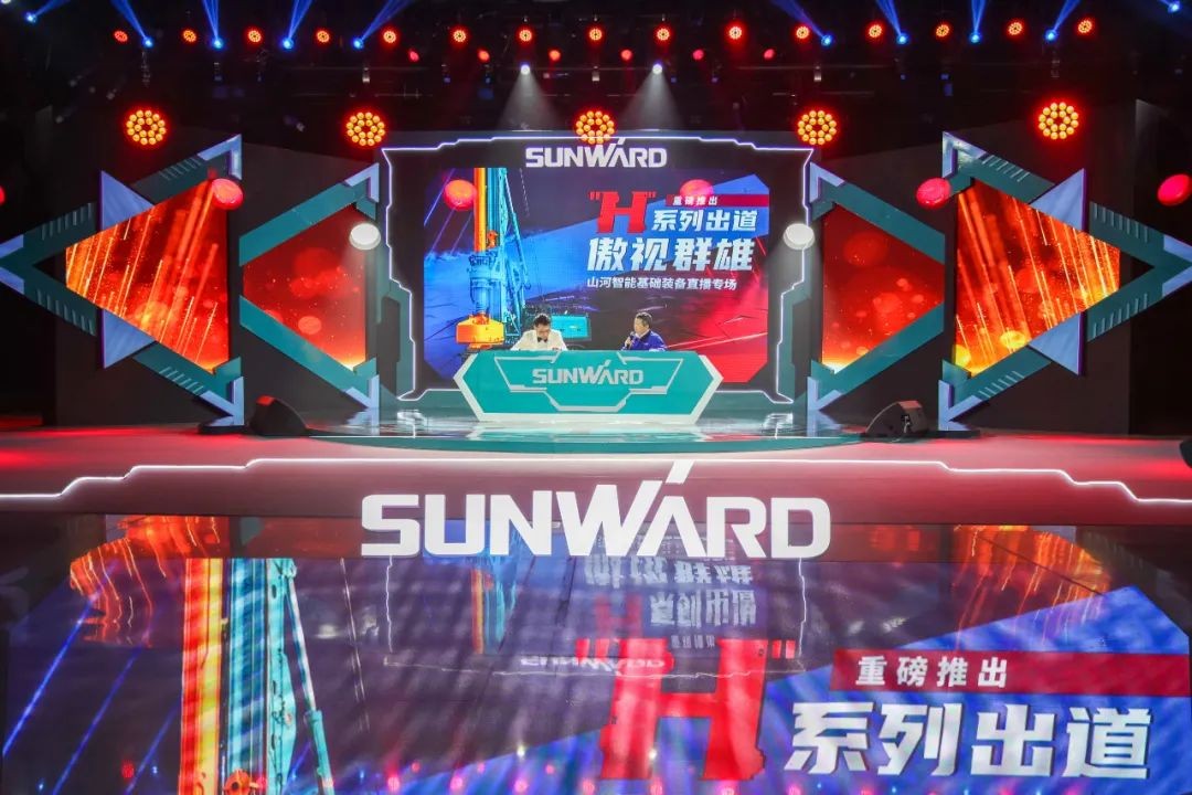 皇家国际智能六“王炸”同台 “H”系列旋挖钻机沉磅出击
