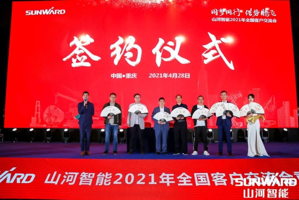 皇家国际智能川渝地域全国客户互换会圆满进行