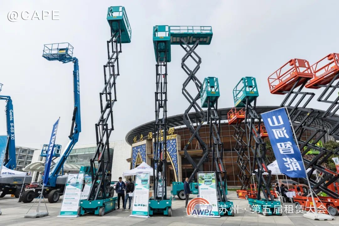 皇家国际智能闪亮登场第五届全国高空作业平台租赁大会