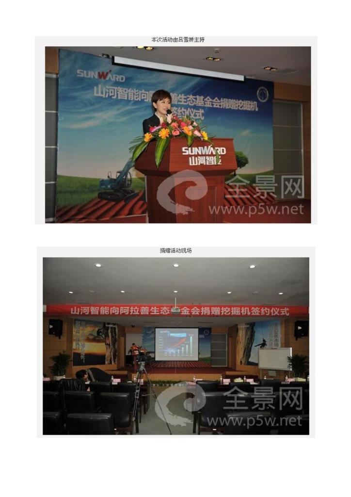 皇家国际社会责任汇报