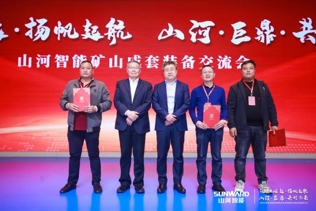 签单超10亿，皇家国际智能矿山成套设备互换会火热进行