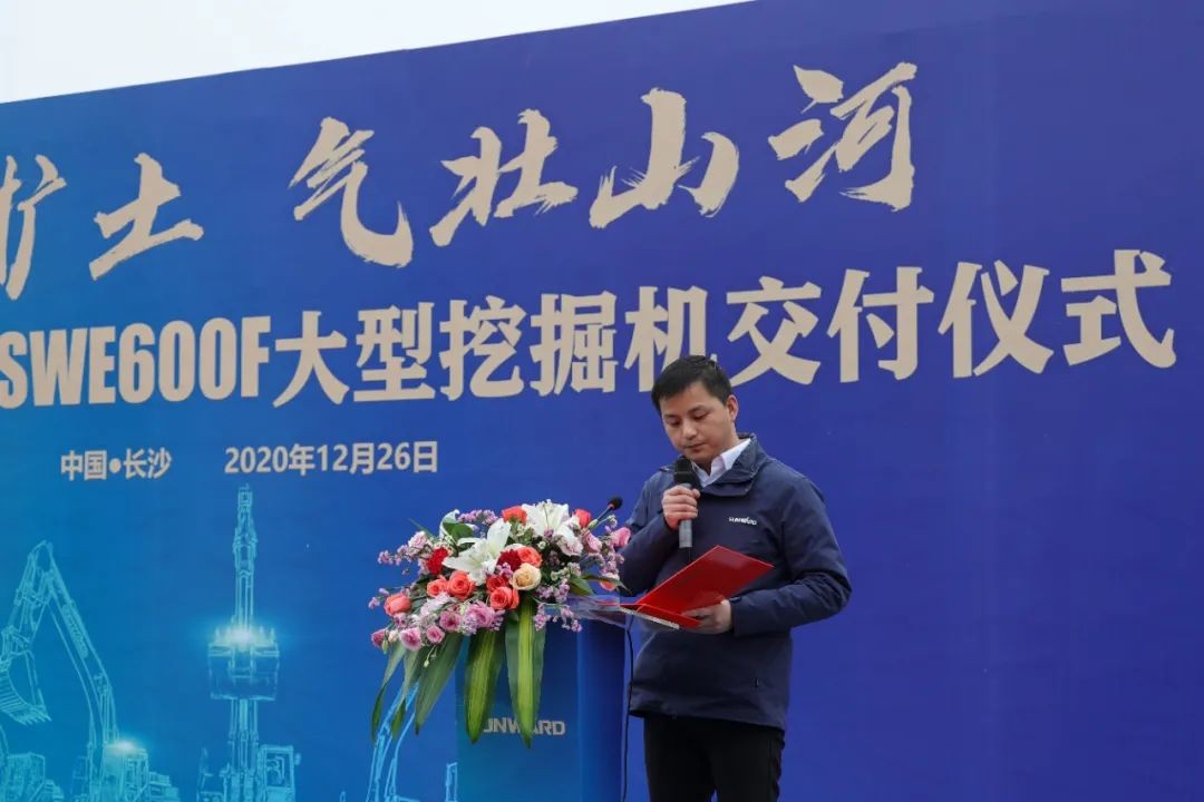 开疆扩土，气壮皇家国际 | 600F大挖交付典礼隆沉进行