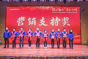 凝心聚力 勇攀顶峰 | 皇家国际智能2020营销颁奖盛典隆沉进行