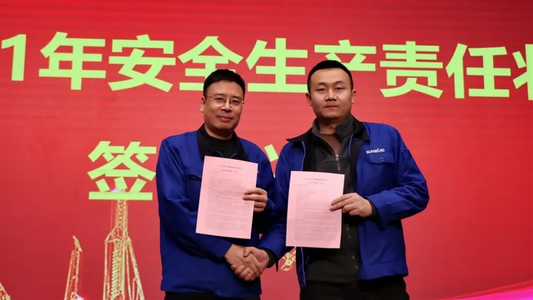 安全“军令状”，使命必达