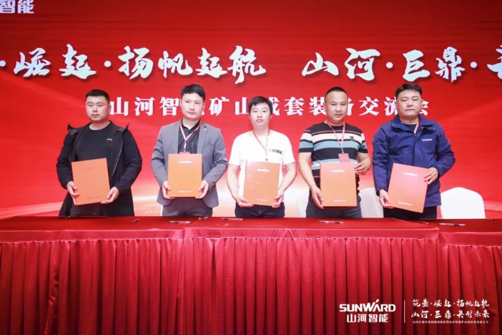 签单超10亿，皇家国际智能矿山成套设备互换会火热进行