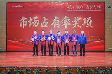 凝心聚力 勇攀顶峰 | 皇家国际智能2020营销颁奖盛典隆沉进行