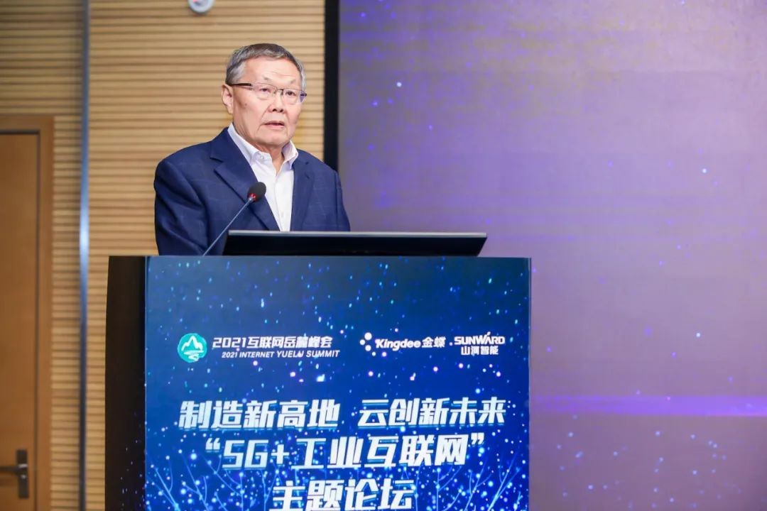 信息技术与造作业若何深度融合发展？行业大咖云集皇家国际现场论路